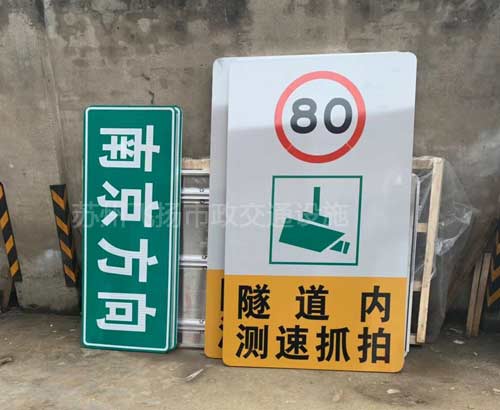 蘇州標志牌制作廠家有哪些？交通標志牌的重要作用