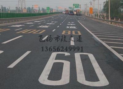 江陰道路劃線,江陰道路劃線多少錢(qián)一米？選擇飛揚(yáng)市政價(jià)格合理不貴
