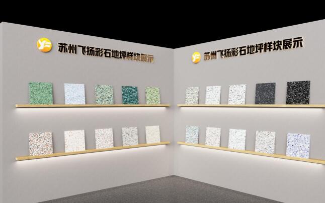 蘇州彩色磨石地坪傳統工藝與現代美學的融合